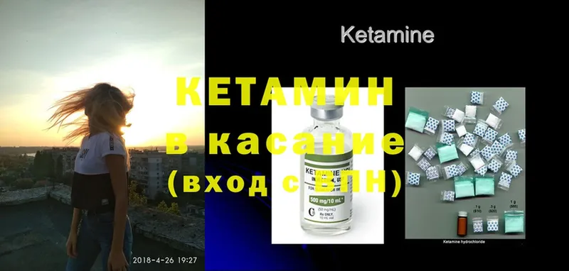 Кетамин ketamine  даркнет сайт  Власиха 